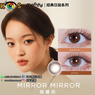 moody 1 Day Classic Mirror Mirror 伽羅棕 moody 1 Day Classic Mirror Mirror 伽羅棕
